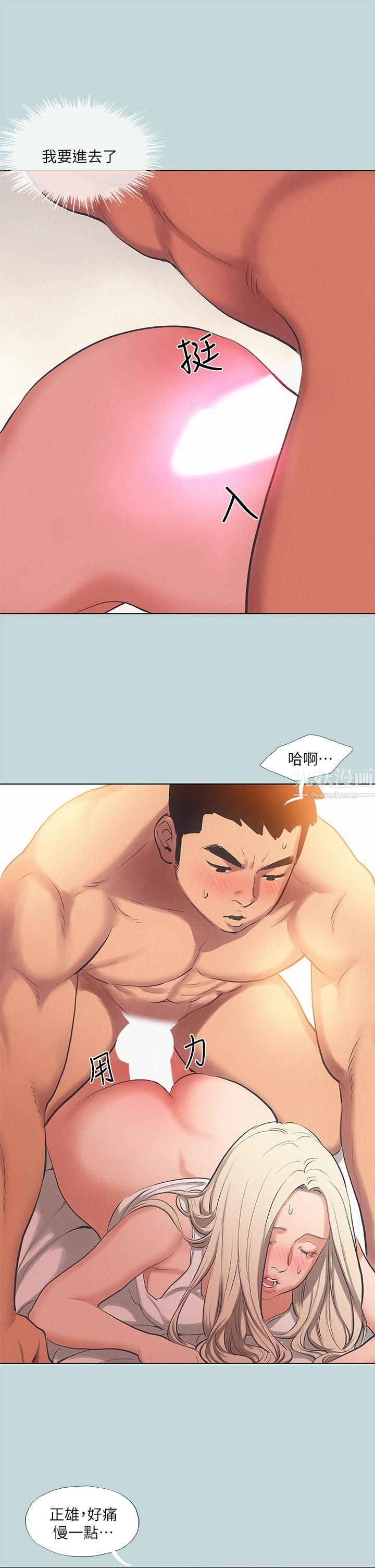 纵夏夜之梦第84话-偷偷摸摸的分手炮