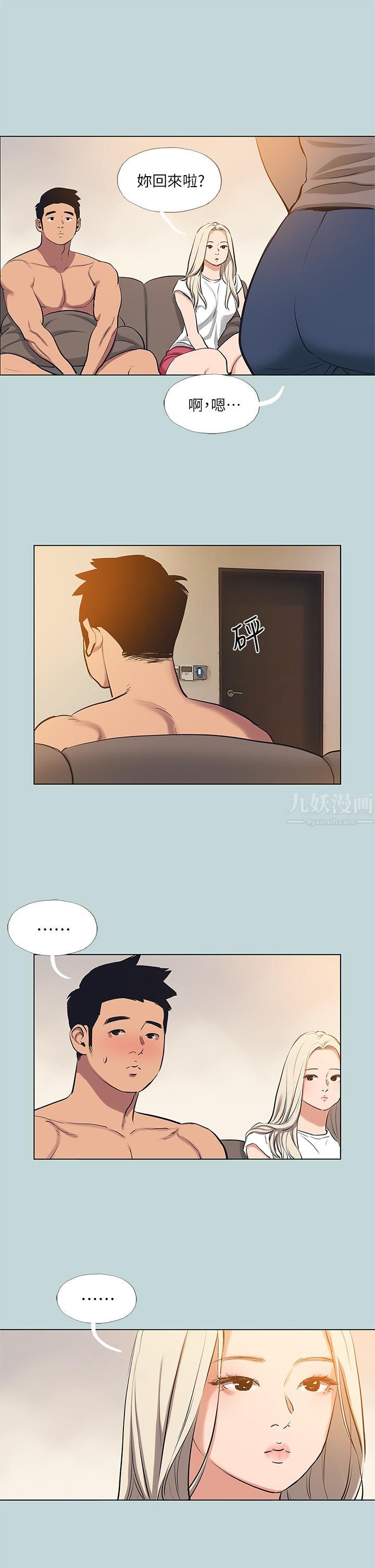 纵夏夜之梦第85话-妳是想跟我做吗?