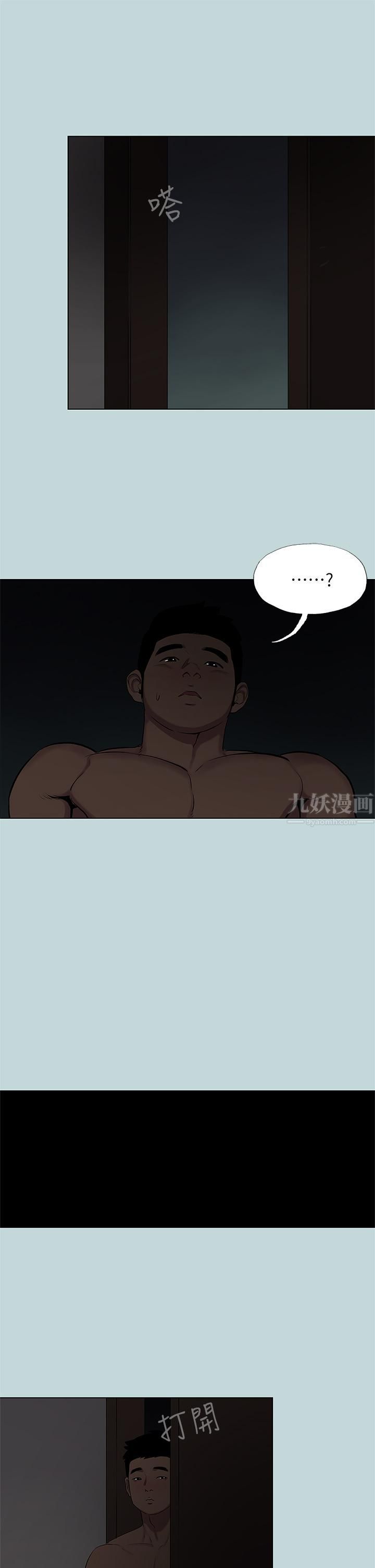 纵夏夜之梦第85话-妳是想跟我做吗?