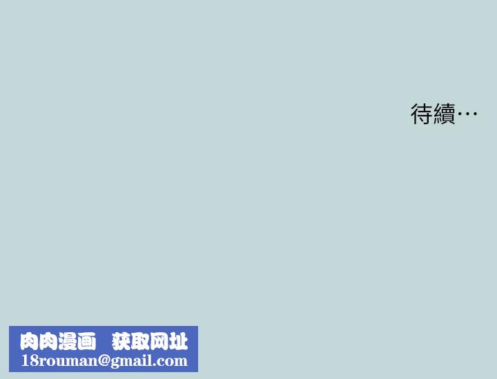 纵夏夜之梦第85话-妳是想跟我做吗?