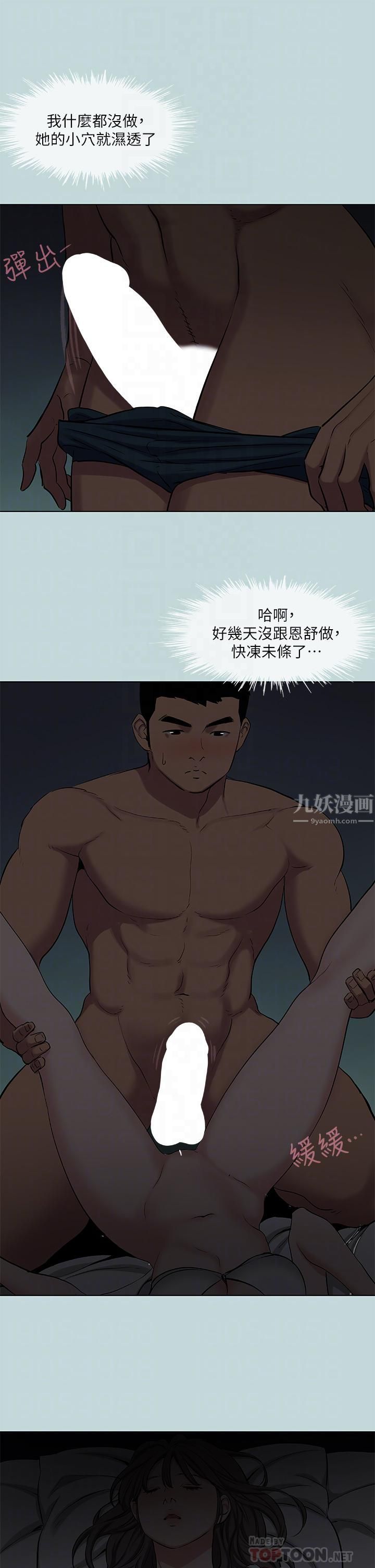 纵夏夜之梦第86话-小穴这么湿还说不要