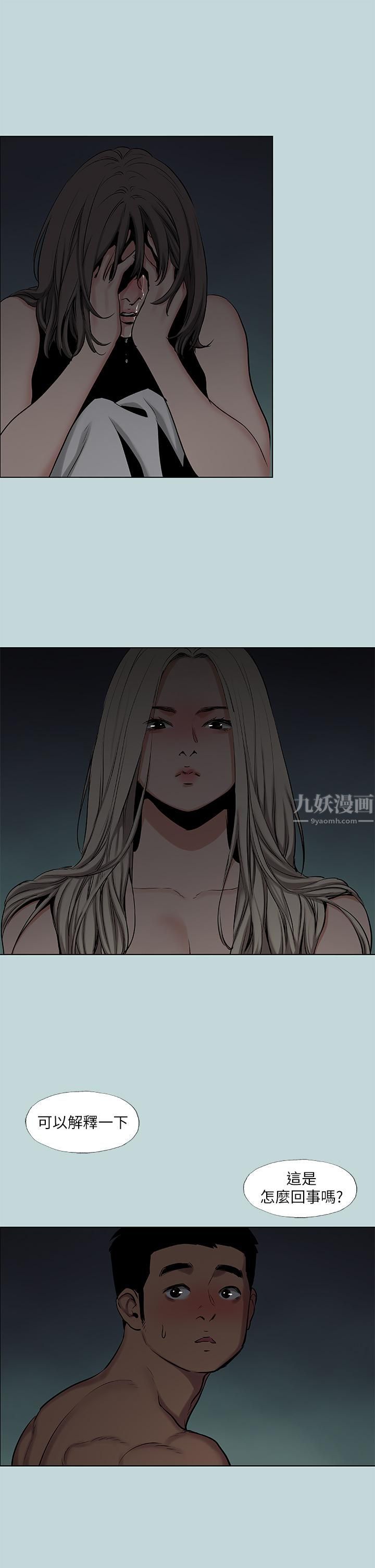 纵夏夜之梦第86话-小穴这么湿还说不要