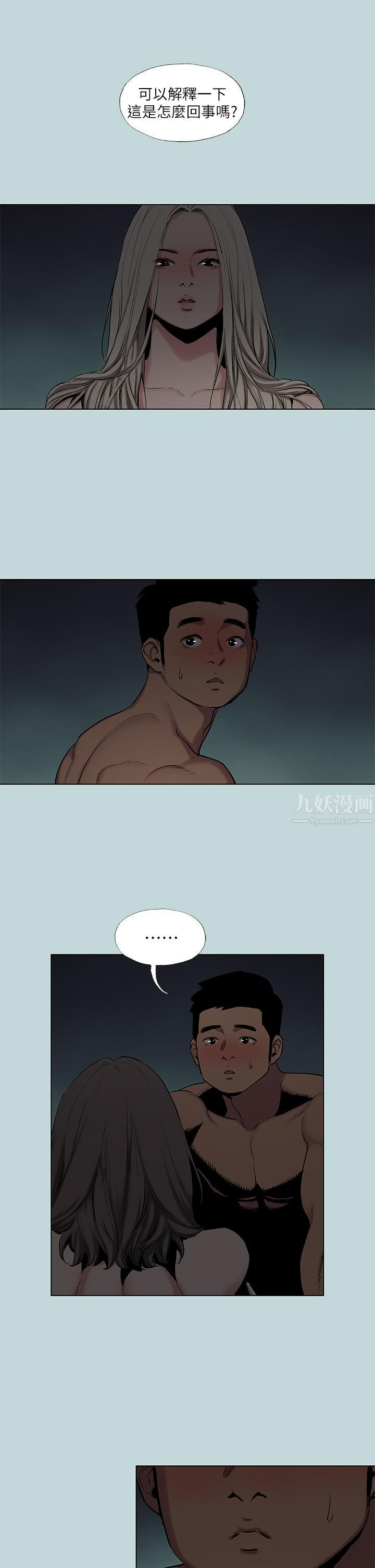 縱夏夜之夢第87話-你這個渣男!