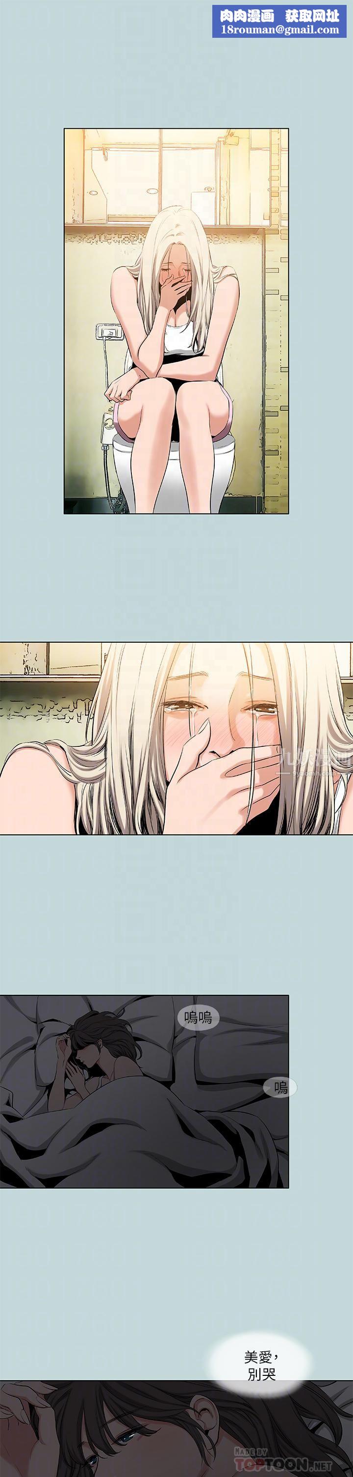 縱夏夜之夢第87話-你這個渣男!