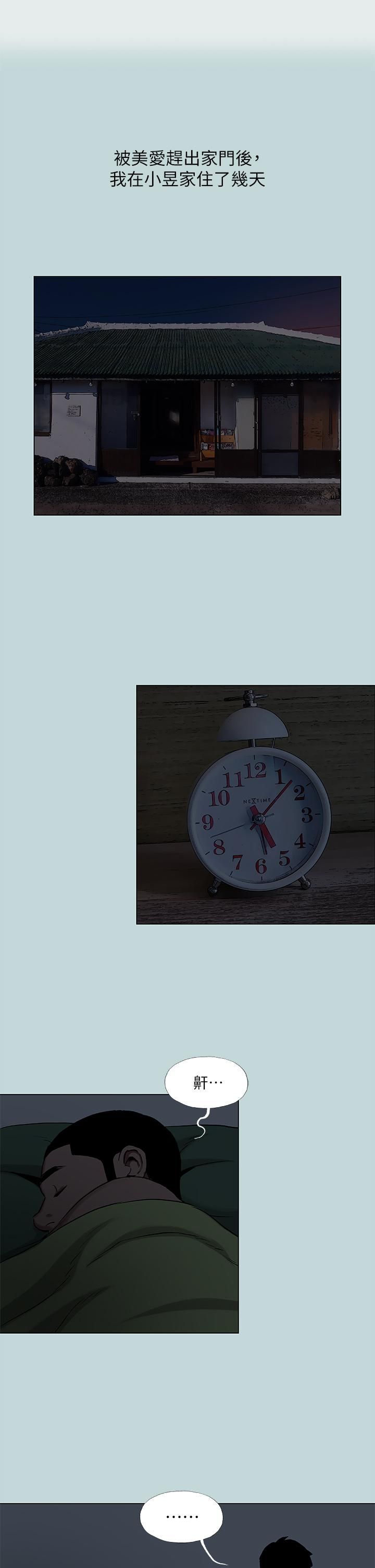 縱夏夜之夢第89話-跟爸爸上過床的女人