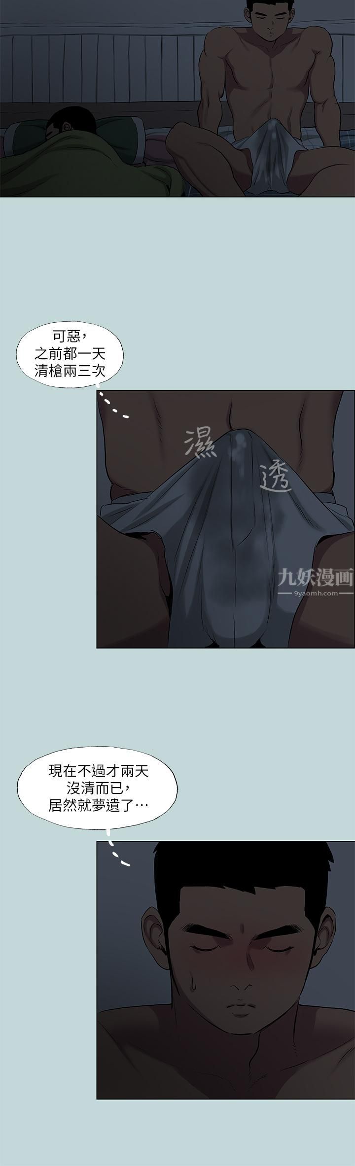 纵夏夜之梦第89话-跟爸爸上过床的女人