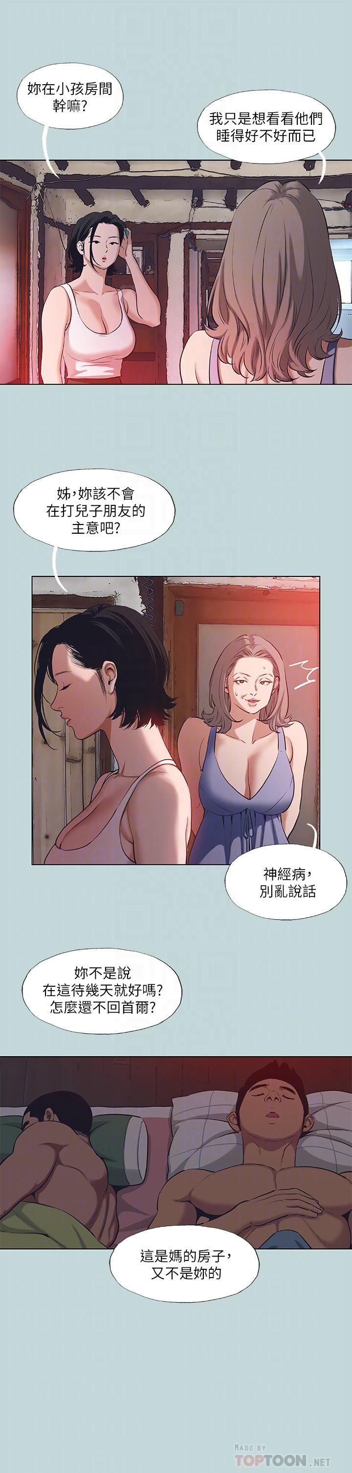 纵夏夜之梦第89话-跟爸爸上过床的女人