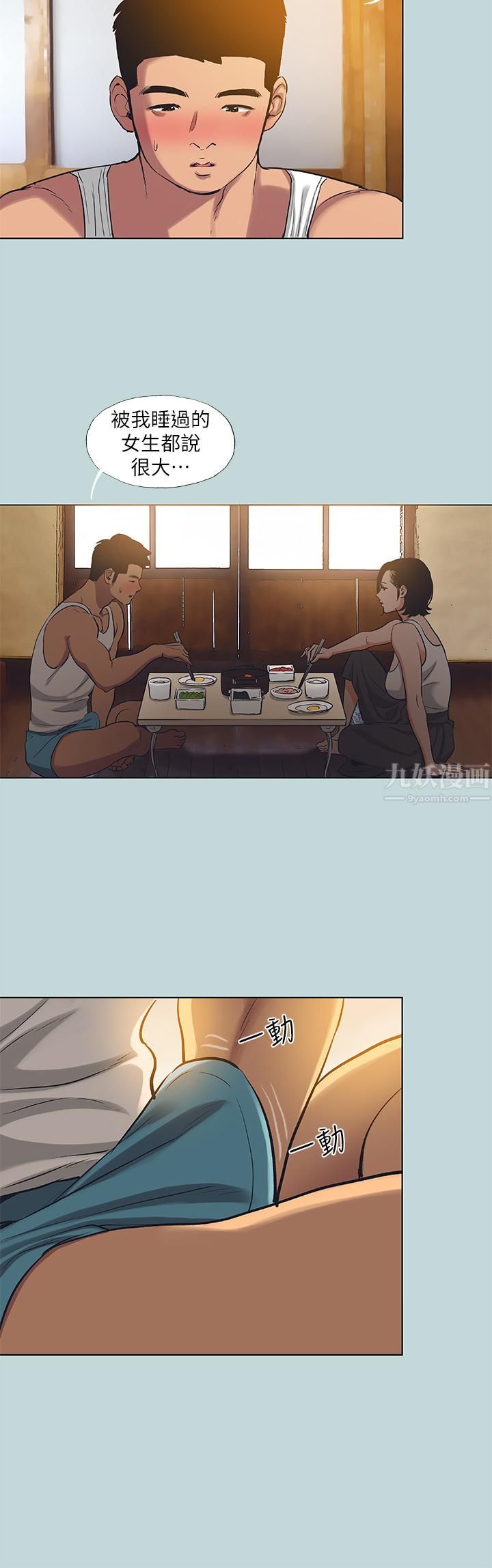 纵夏夜之梦第90话-你那根和你爸真像