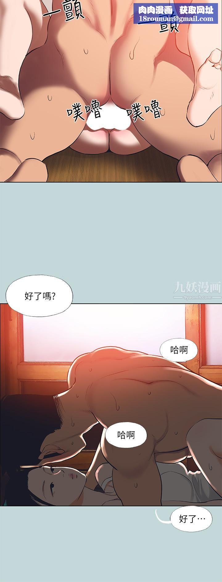 纵夏夜之梦第90话-你那根和你爸真像