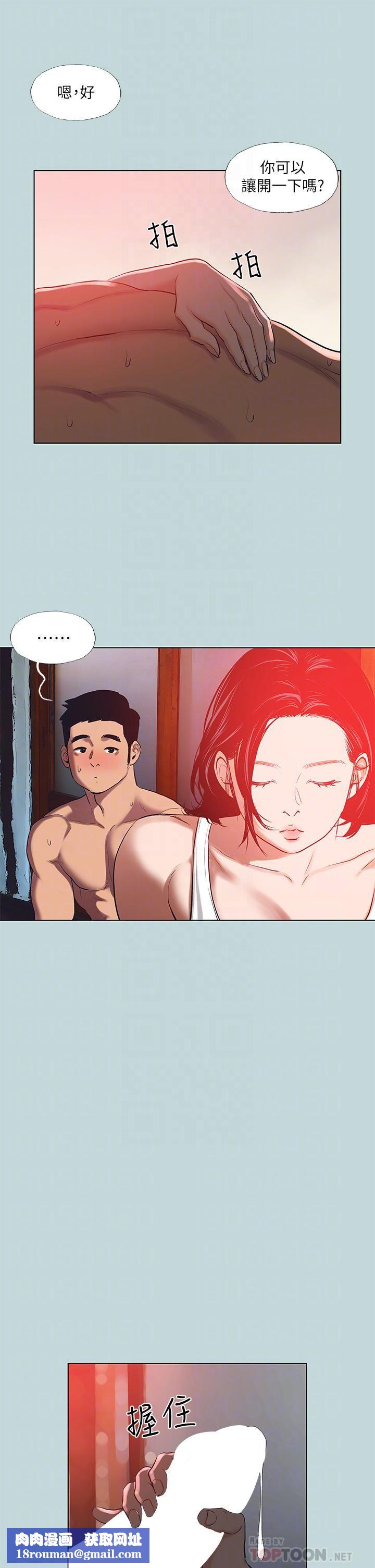 纵夏夜之梦第90话-你那根和你爸真像