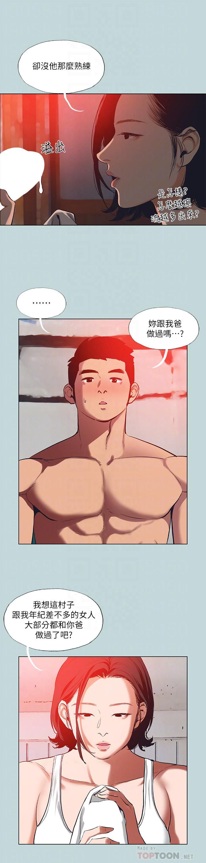 纵夏夜之梦第90话-你那根和你爸真像