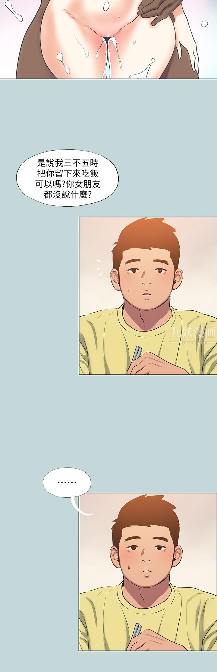 纵夏夜之梦第90话-你那根和你爸真像