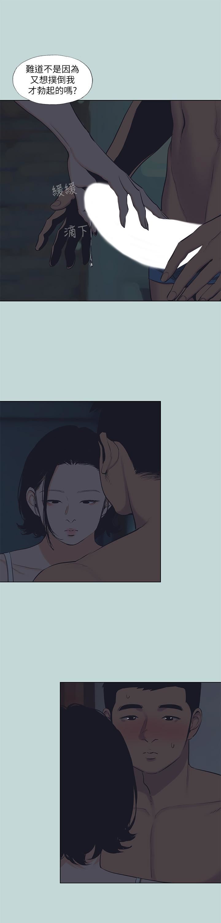 纵夏夜之梦第91话-海边的好色之徒