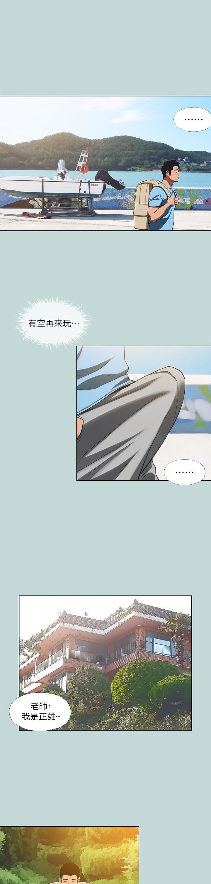 縱夏夜之夢第91話-海邊的好色之徒