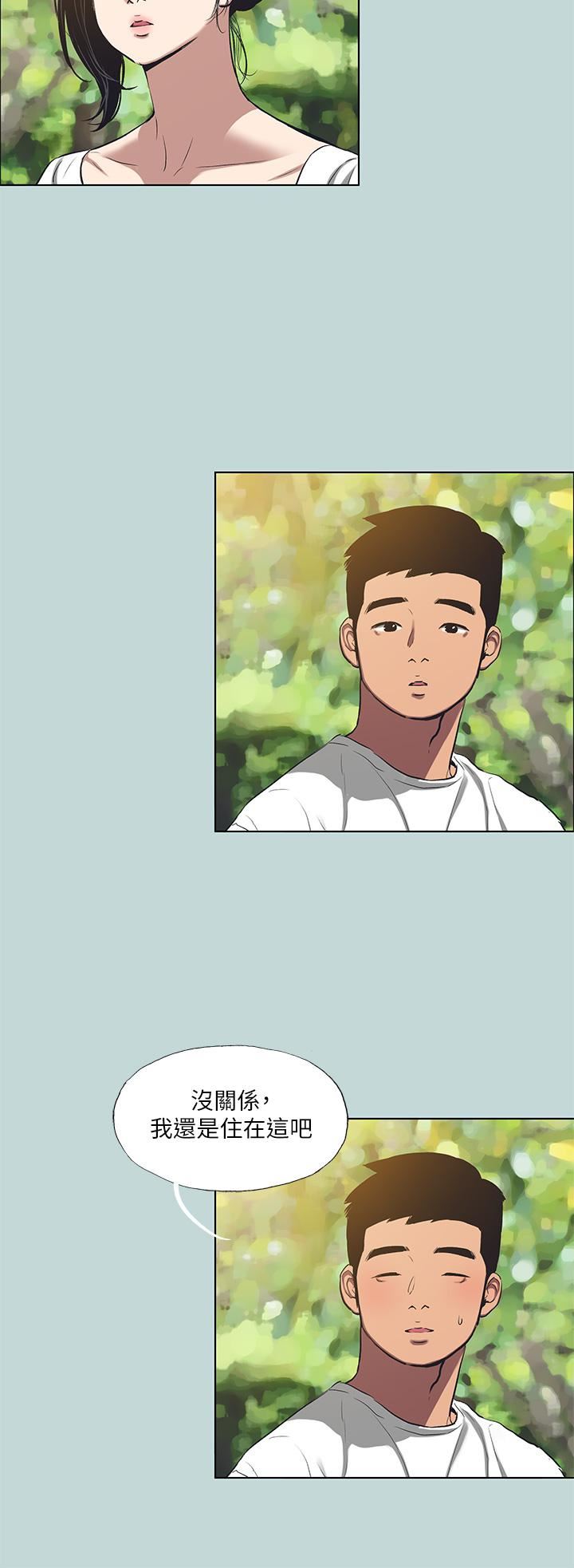 纵夏夜之梦第92话-和老师两人独处