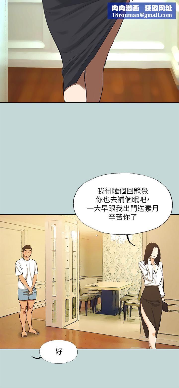 纵夏夜之梦第92话-和老师两人独处