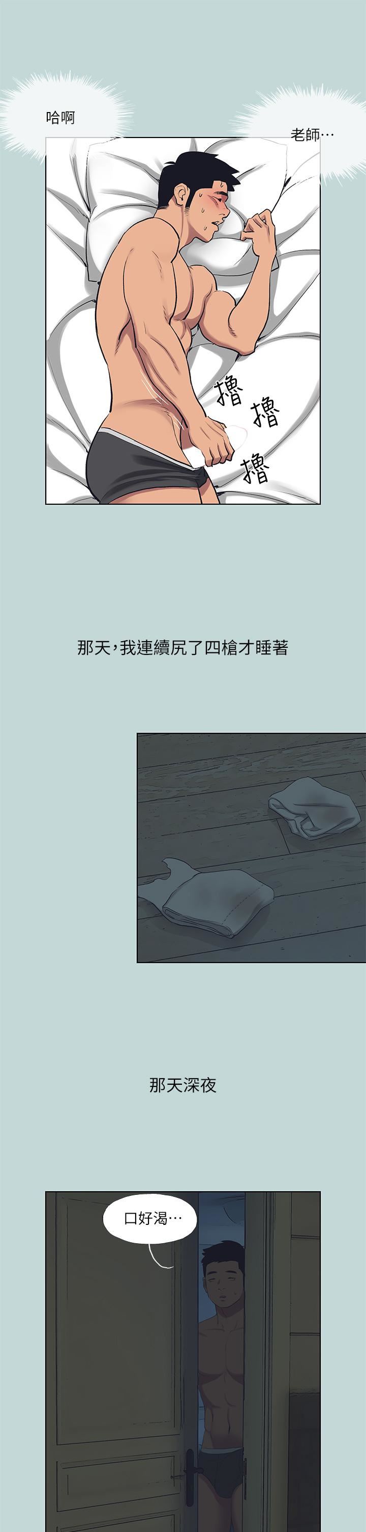 纵夏夜之梦第92话-和老师两人独处