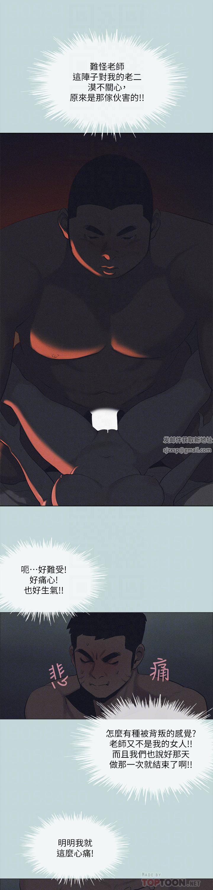 纵夏夜之梦第93话-无穷的性慾