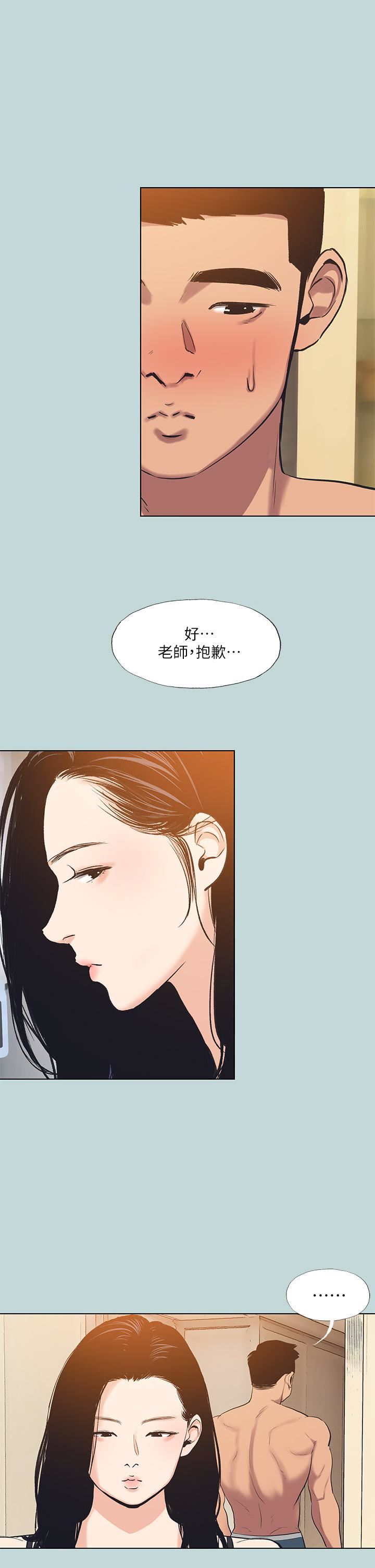 纵夏夜之梦第93话-无穷的性慾