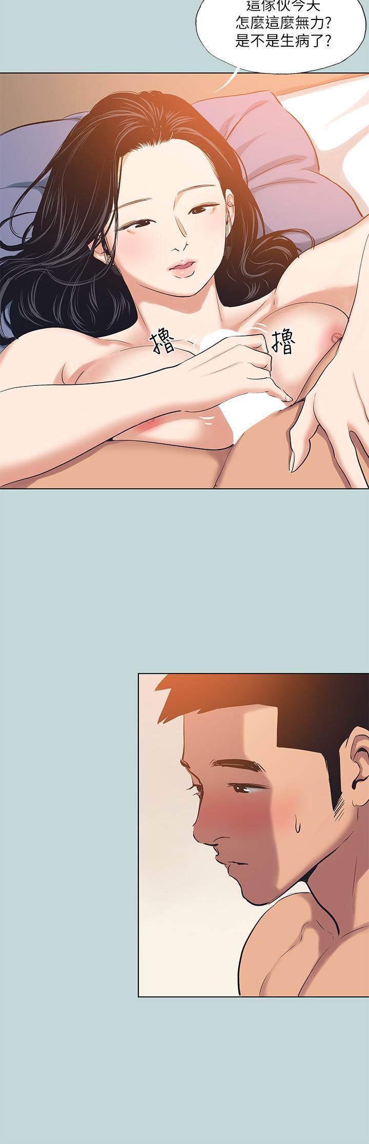 縱夏夜之夢第94話-妳是我的女人