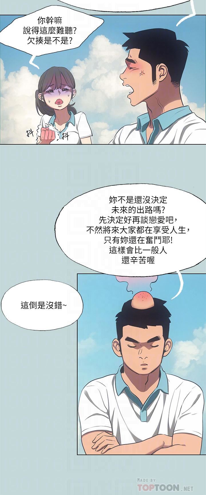 纵夏夜之梦第95话-从早做到晚