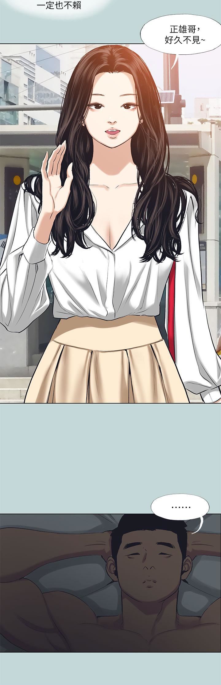 纵夏夜之梦第95话-从早做到晚