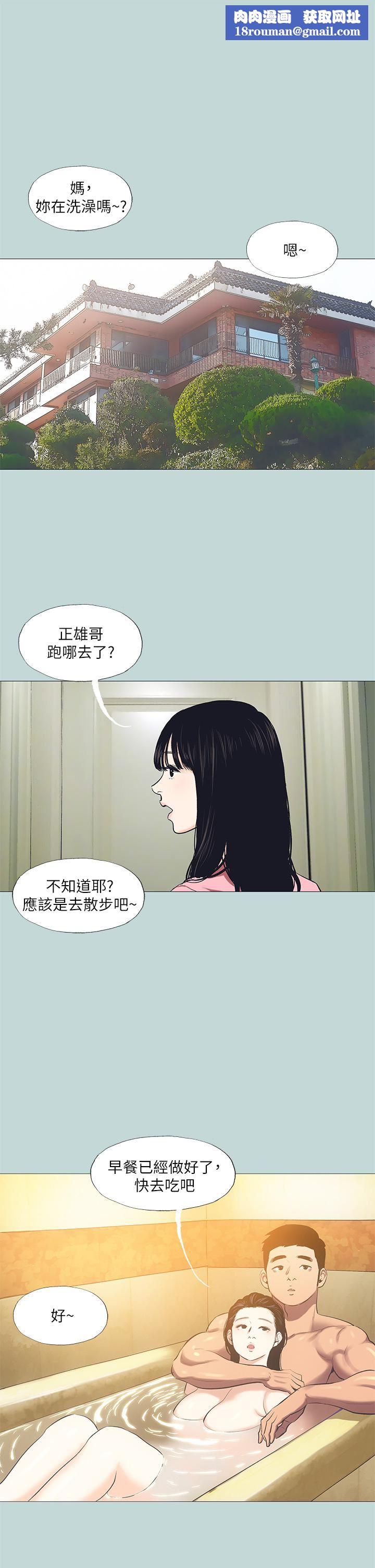 纵夏夜之梦第96话-挑起男人的性慾