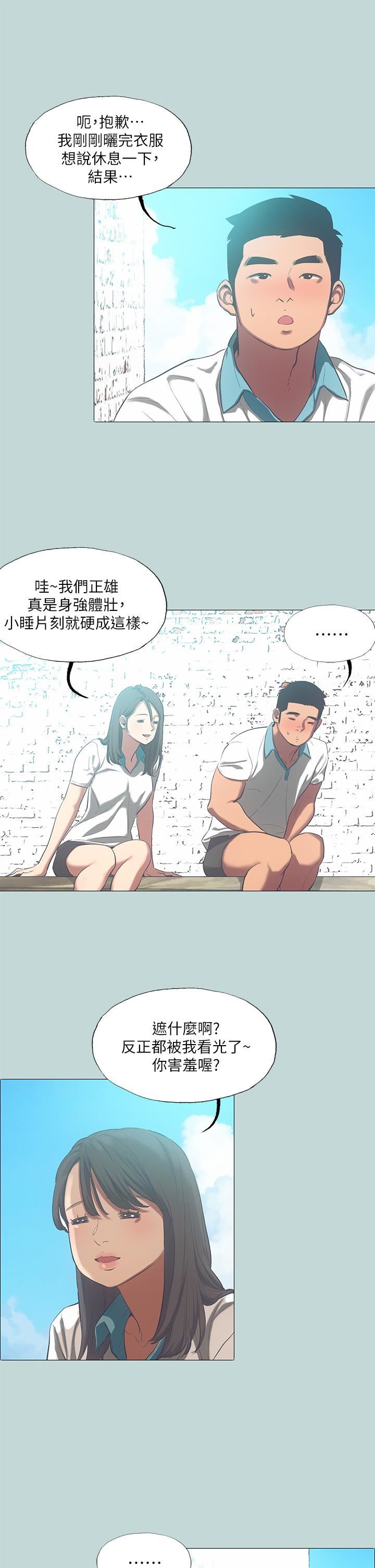 纵夏夜之梦第96话-挑起男人的性慾