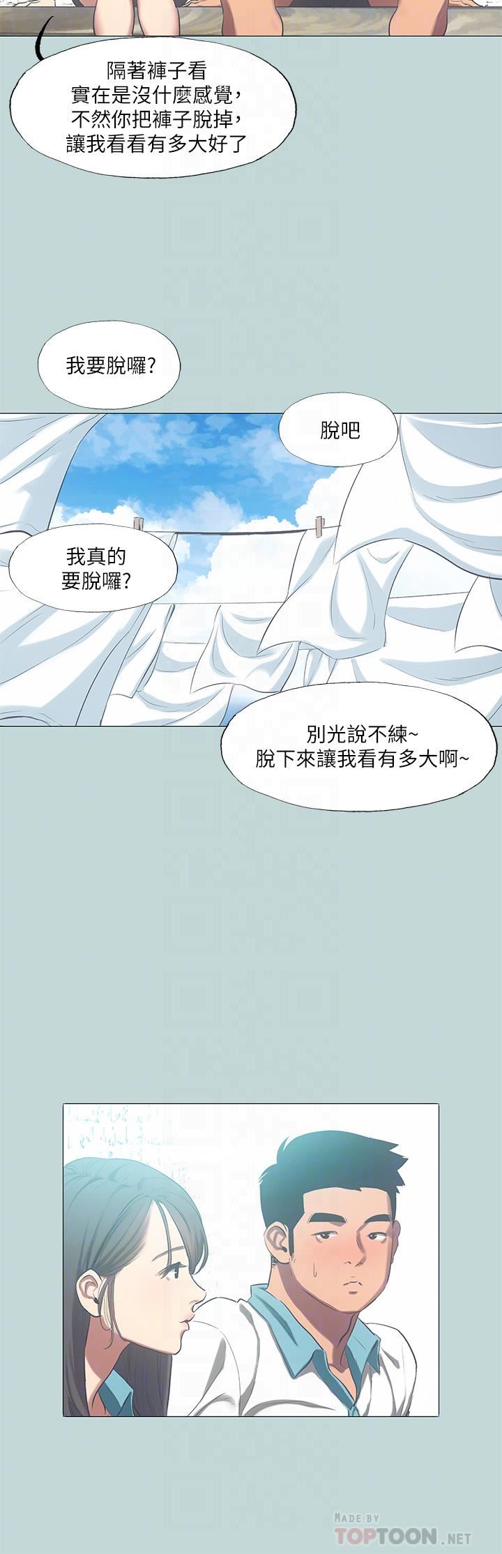 纵夏夜之梦第96话-挑起男人的性慾