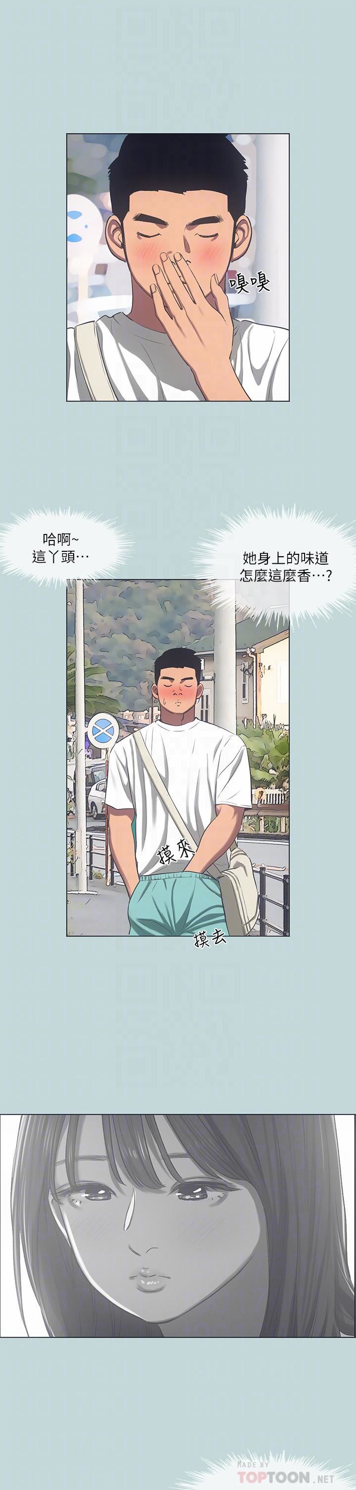 縱夏夜之夢第97話-妳要不要摸摸看?