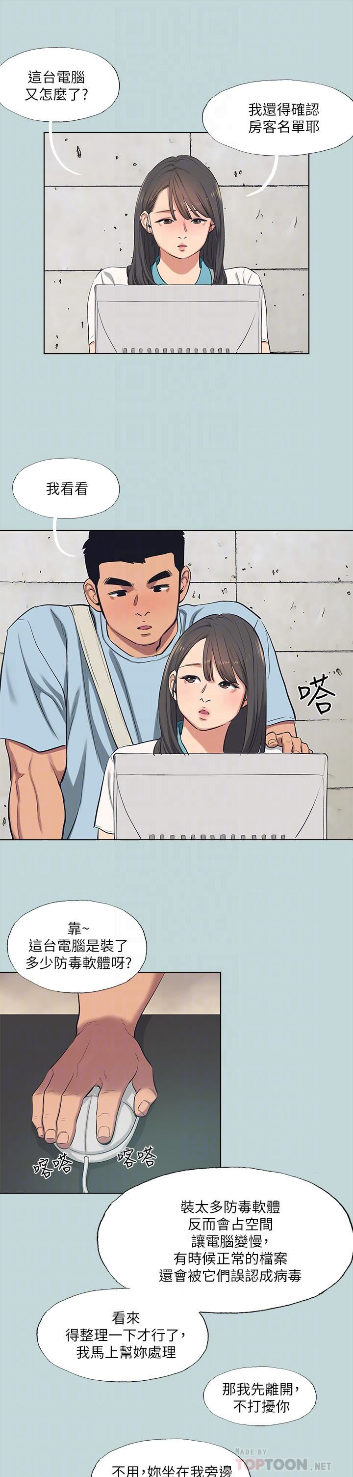 纵夏夜之梦第97话-妳要不要摸摸看?