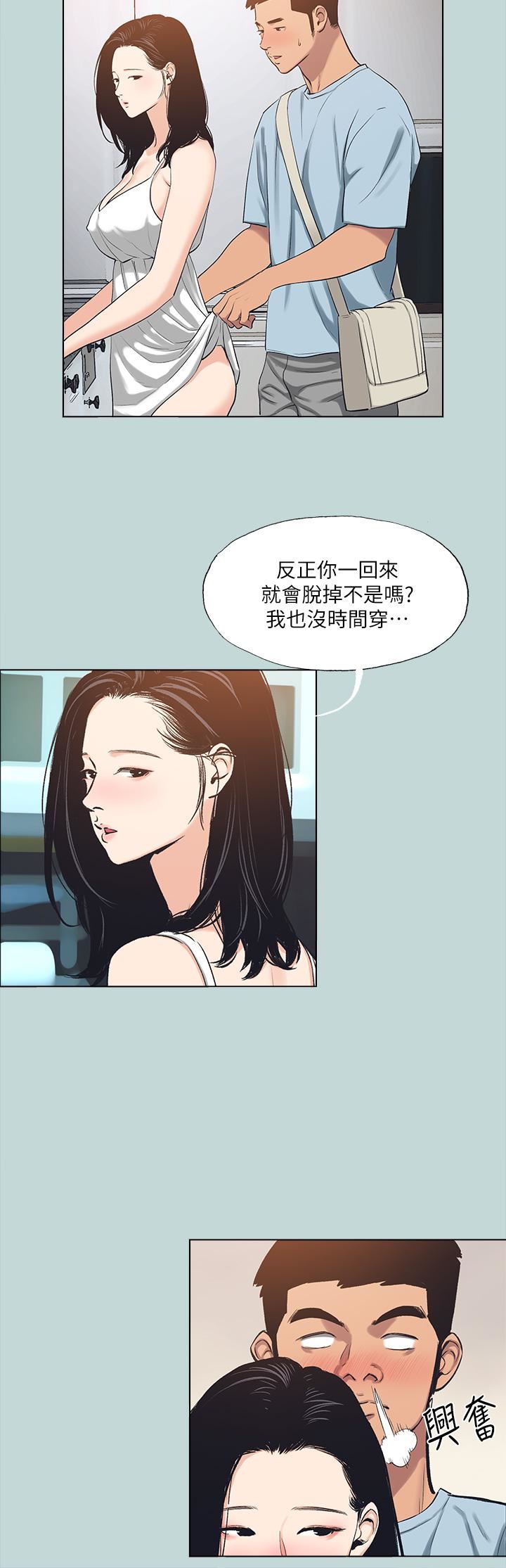纵夏夜之梦第98话-妳是不是喜欢我?