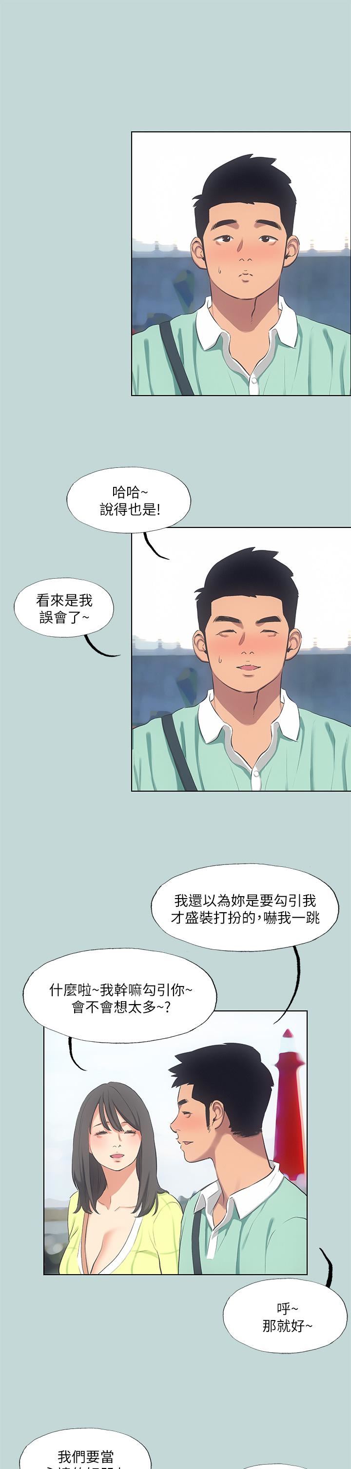 纵夏夜之梦第98话-妳是不是喜欢我?