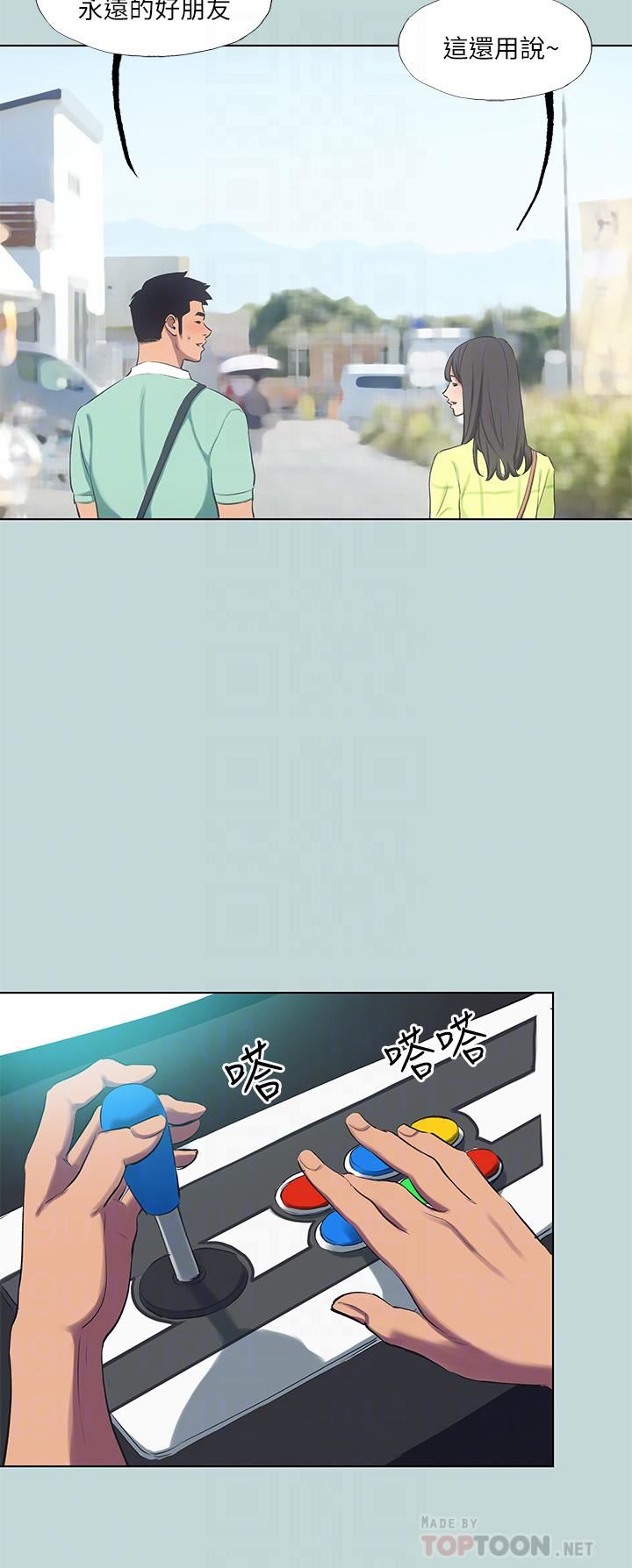 縱夏夜之夢第98話-妳是不是喜歡我?