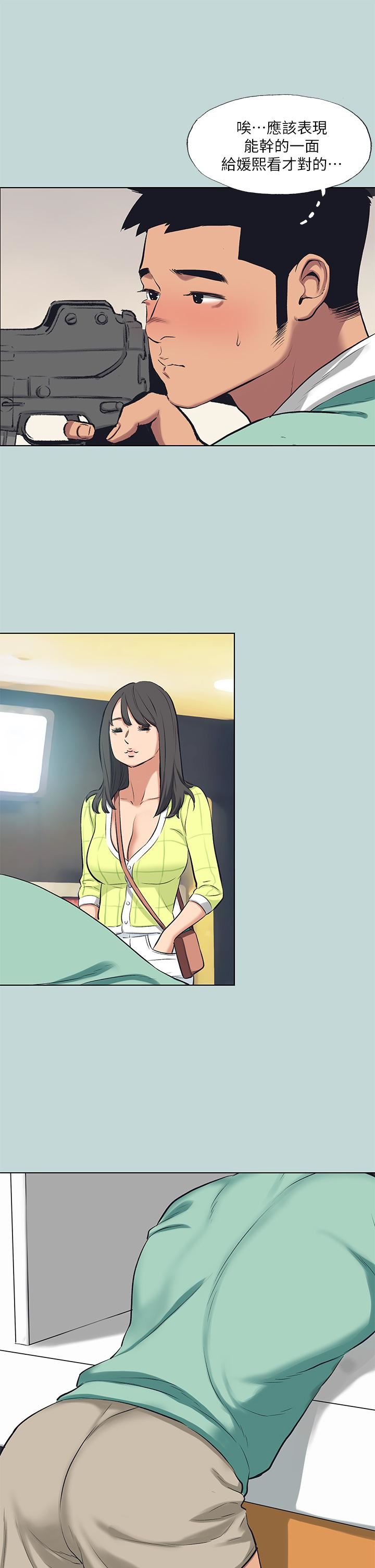 纵夏夜之梦第98话-妳是不是喜欢我?