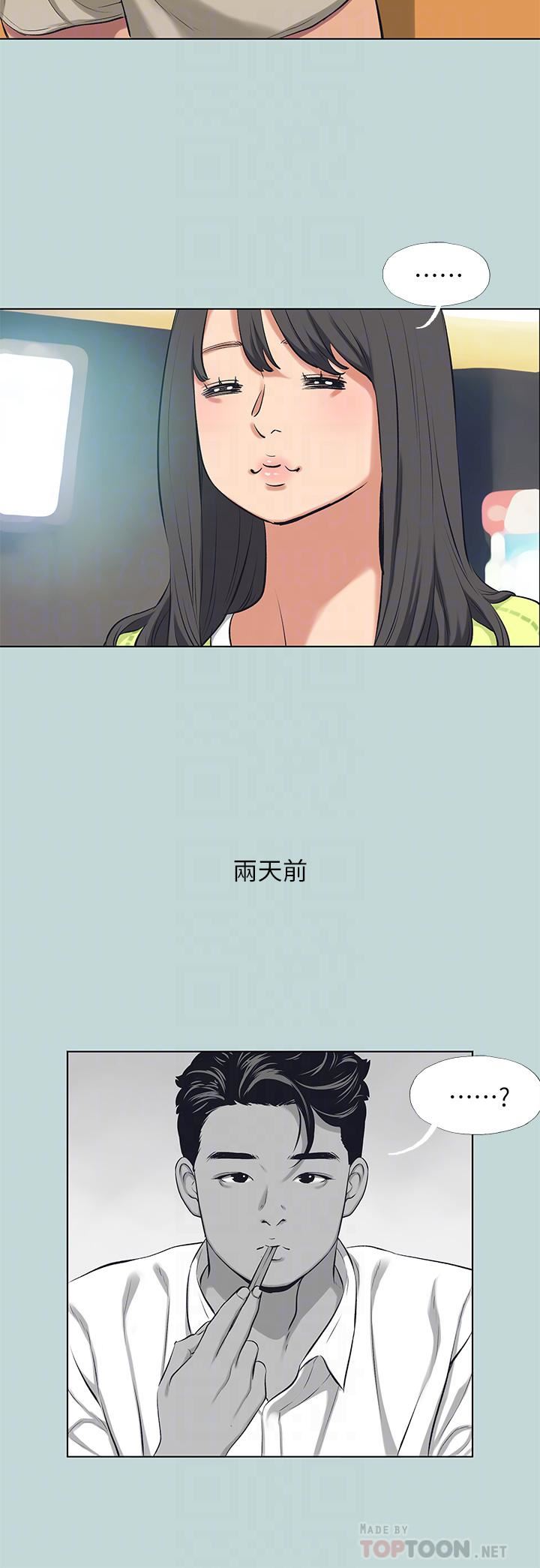 纵夏夜之梦第98话-妳是不是喜欢我?