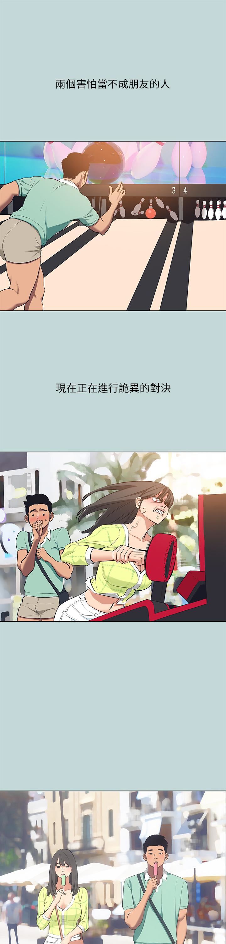 縱夏夜之夢第99話-男女裸湯初體驗