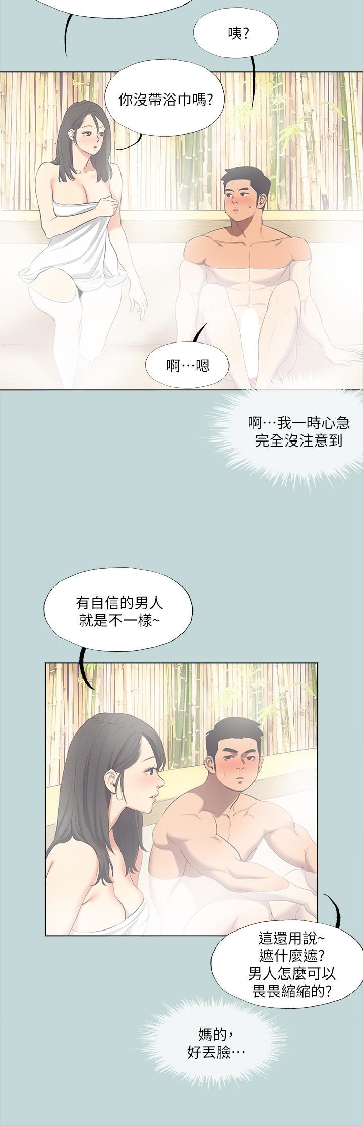 纵夏夜之梦第99话-男女裸汤初体验