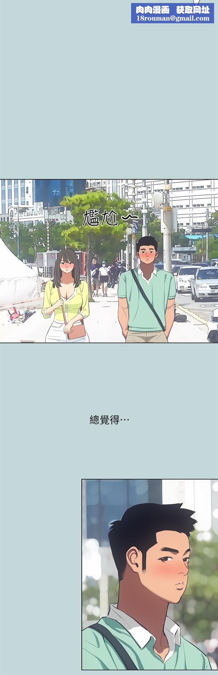 纵夏夜之梦第100话-怎么可以隻搓背?