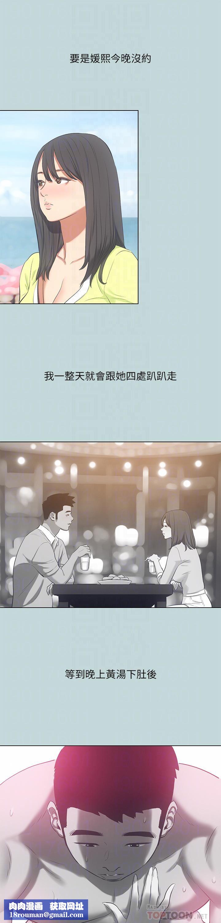 纵夏夜之梦第100话-怎么可以隻搓背?