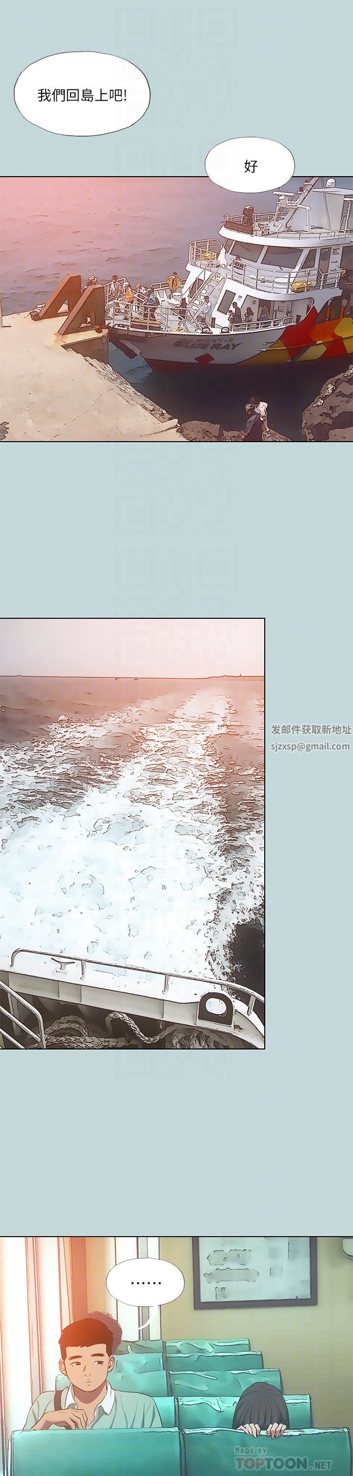 纵夏夜之梦第100话-怎么可以隻搓背?