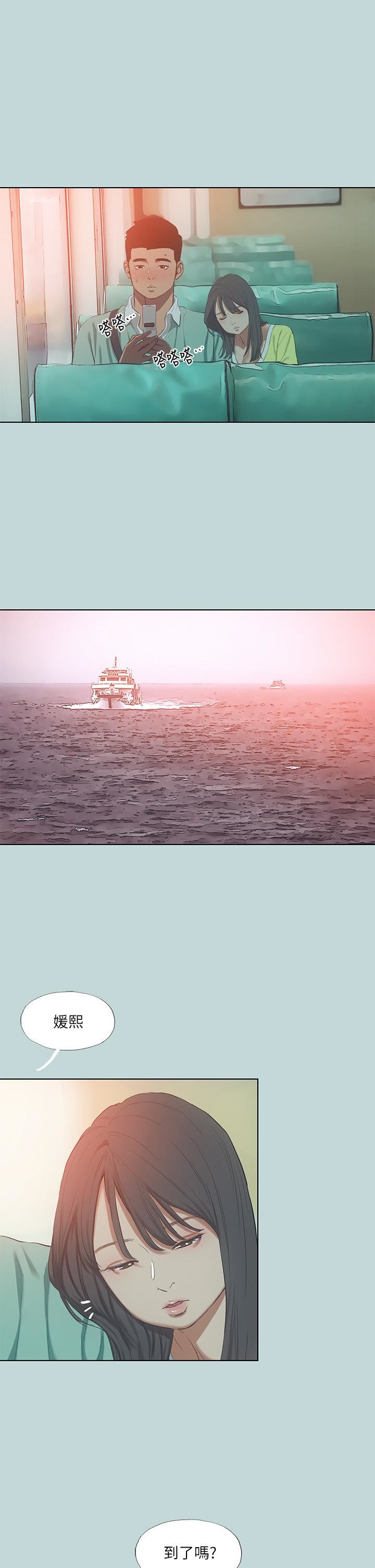 纵夏夜之梦第100话-怎么可以隻搓背?