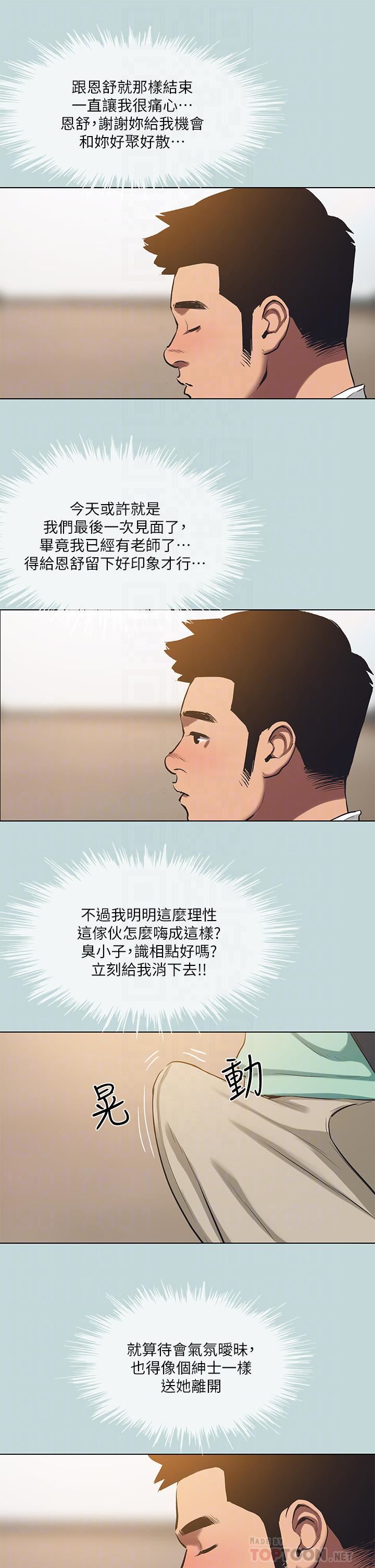 纵夏夜之梦第101话-你怎么不脱瞭?