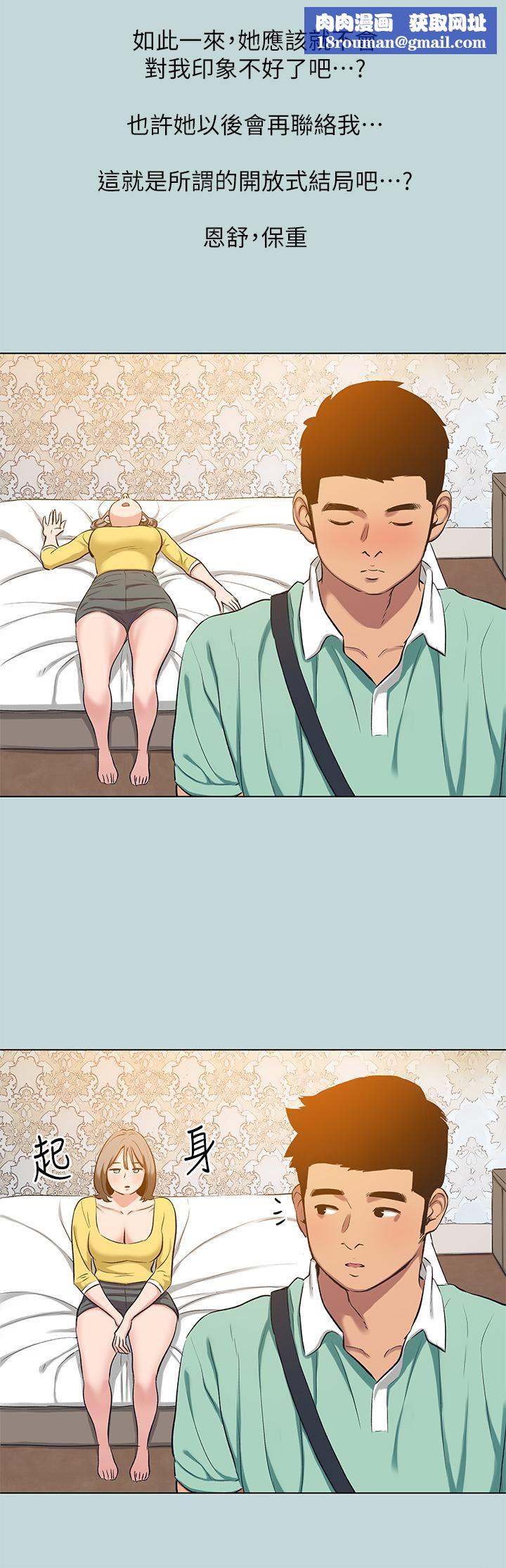 纵夏夜之梦第101话-你怎么不脱瞭?