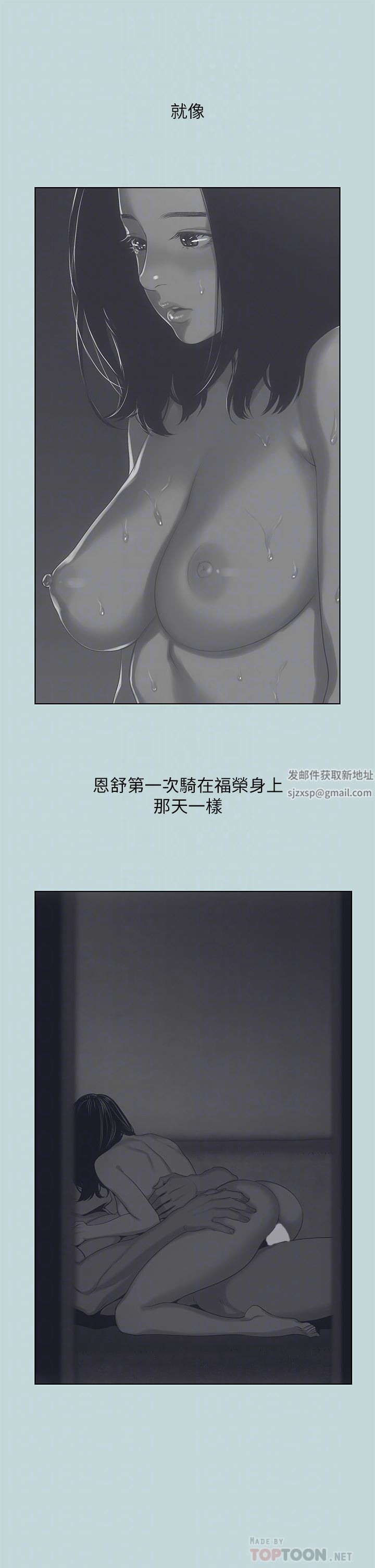 縱夏夜之夢第102話-征服的快感