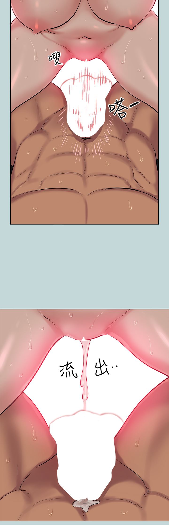 纵夏夜之梦第102话-征服的快感