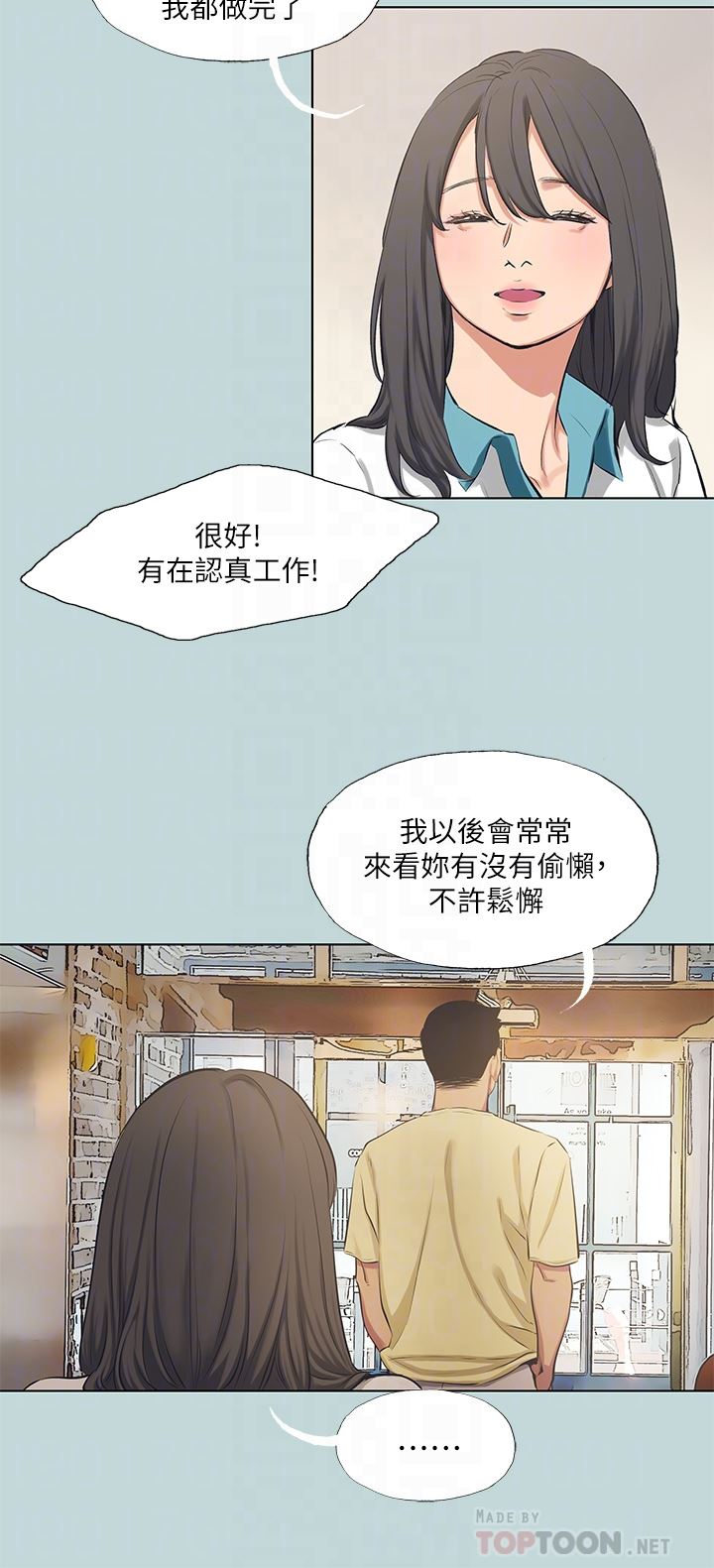 纵夏夜之梦第103话-令人难以抗拒的胴体