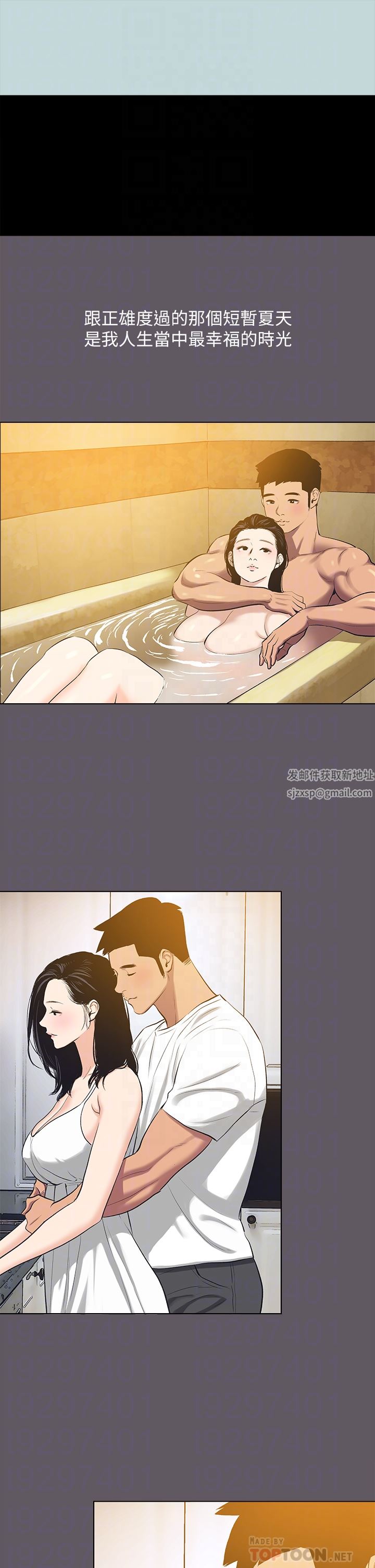 纵夏夜之梦第104话-出轨的下场