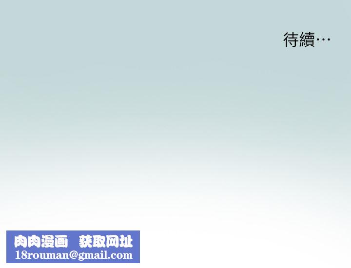 纵夏夜之梦第104话-出轨的下场