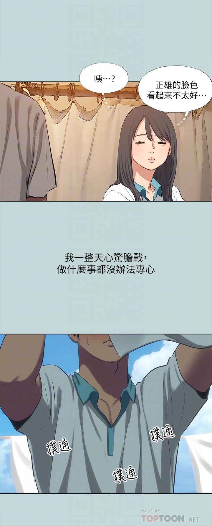 纵夏夜之梦第105话-在妳体内播种